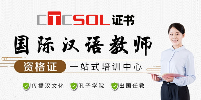 為考哪個(gè)對(duì)外漢語教師資格證迷茫？戳進(jìn)來看